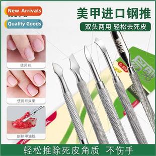 stainless steel skin rem dead cut manicure Easy push