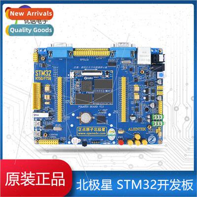 Polaris STM32H750XBH6 Development Board H750/F750 Core Board
