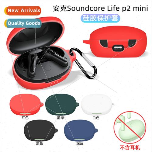 适用 Soundcore SoundcoreLIFE P2 mini headset protective case