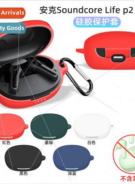 适用 Soundcore SoundcoreLIFE P2 mini headset protective case