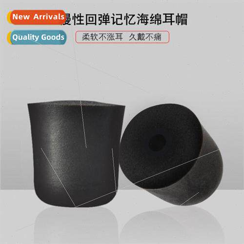 Slow rebound sponge earplugs headset sets Memory foam ear ca - 实物图