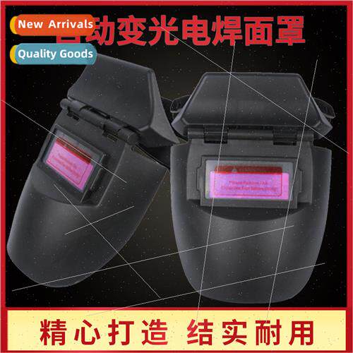 Automatic light-changing mask solar light-changing welding m