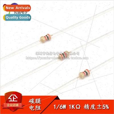 Carbon Film Resistor 1/6W 1/8W 5% accuracy 1K ohm 1K A kind