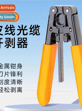 Leather fiber optic cable opener fiber optic cable stripping
