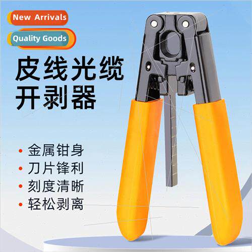 Leather fiber optic cable opener fiber optic cable stripping