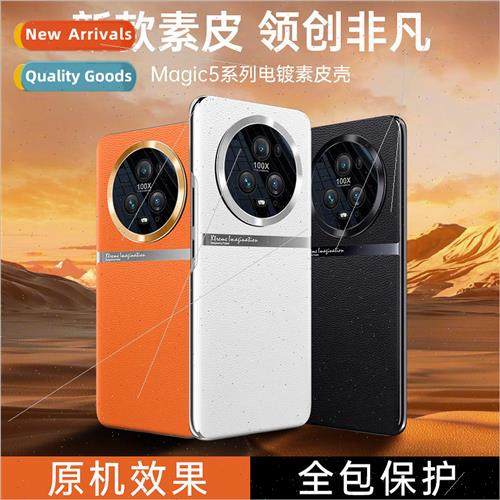 适用 Huawei mate50pro sail phone case glory magic5 plating f