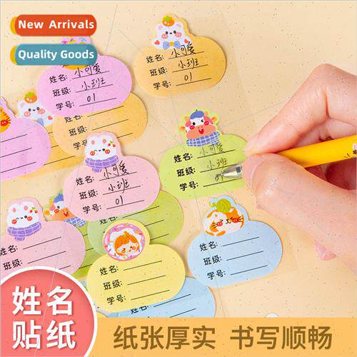 Cute name stickers 适用 elementary school students children