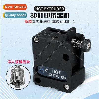 3D Printer Accessories New HGT Extruder All-in-One Reducing