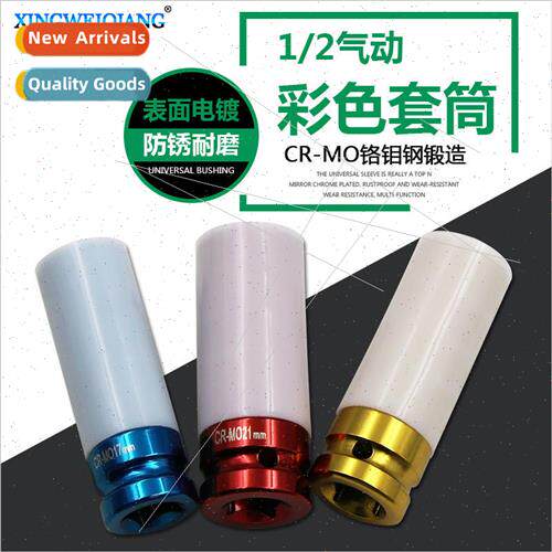 New 3PCS 1/2 color auto sleeve auto repair hardware tools pn