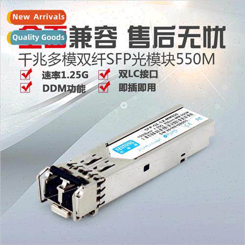 S-GM1028 Gigabit Multimode Dual Fiber LC Fiber Module 550m C