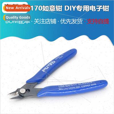 170 Ruyi pliers DIY special pliers electronic pliers pliers