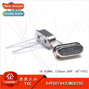 Plug Passive Crystal/HC-49US 18.432MHz 20ppm 20PF X49SD18432