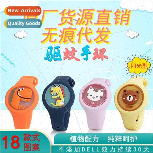 Stall flash mosquito repellent ring cartoon luminous childre
