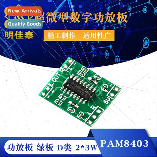 Green Board PAM8403 Amplifier Board Class D 2x3w Ultra Minia