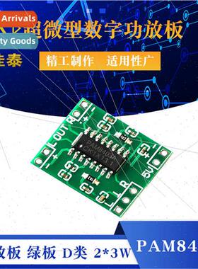 Green Board PAM8403 Amplifier Board Class D 2x3w Ultra Minia