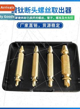 Titanium-plated broken head screw remover slipped teeth brok