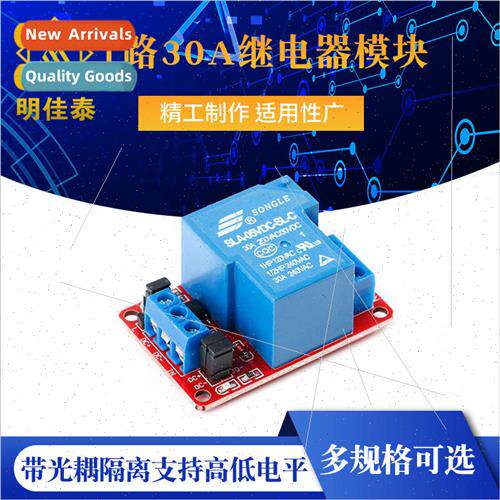 1 channel 30A relay module 5V12V with optocoupler isolation