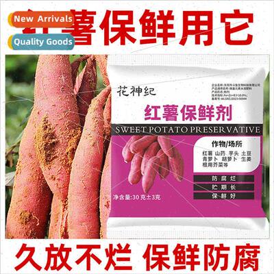 Sweet potato preservative preservative ginger taro radish po
