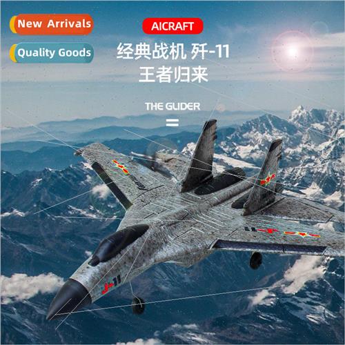 J11 Su35J11 RC airplane three-channel RC glider fixed-wing f