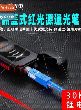 2021 model fiber optic red light pen red light source 30mW f