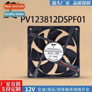 0.90A 12V wire controlled PV123812DSPF01 temperature 12038