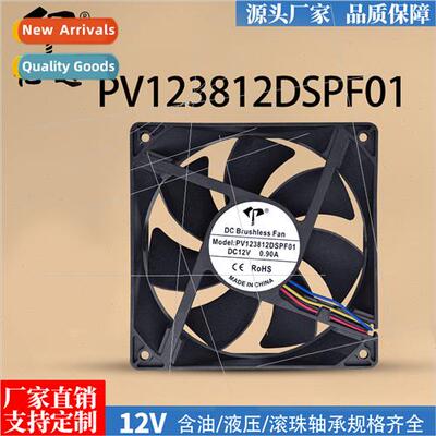 PV123812DSPF01 12038 12V 0.90A 4-wire temperature-controlled