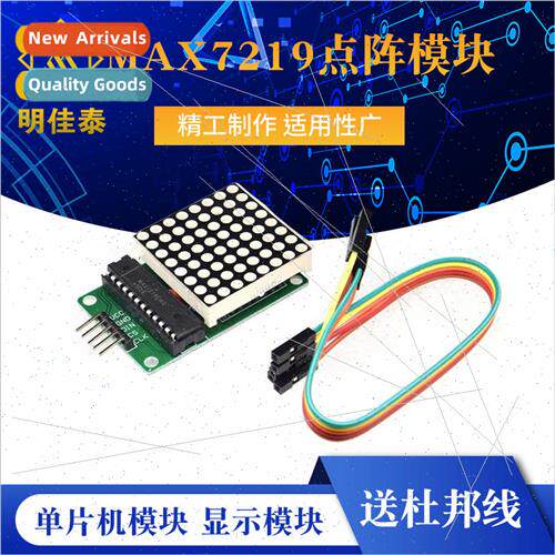 MAX7219 Dot Matrix Module Control Module Microcontroller Mod