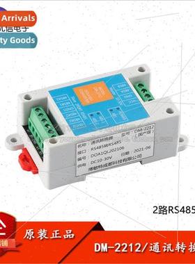 DM-2212/2-way RS485 repeater opto-isolated industrial grade