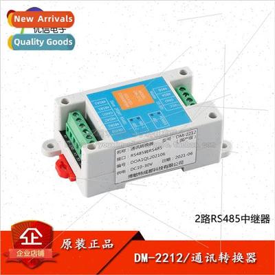 DM-2212/2-way RS485 repeater opto-isolated industrial grade