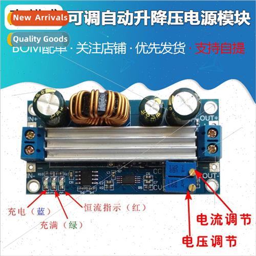 Constant Voltage Constant Current Adjustable Auto Boost Powe