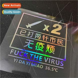 car stickers Have annoying vaccinated epidemic been