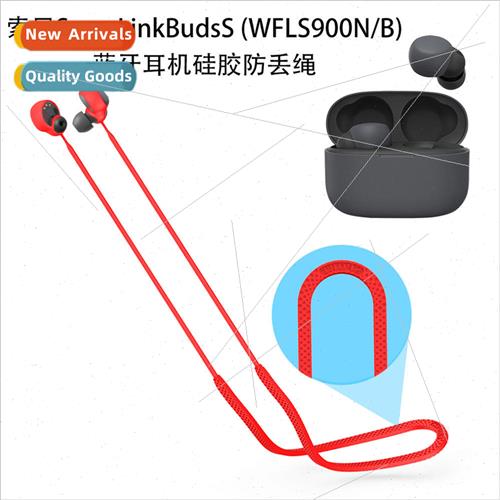 适用 Sony LinkBuds S WFLS900N/B Headphones Silicone Anti-Los图片