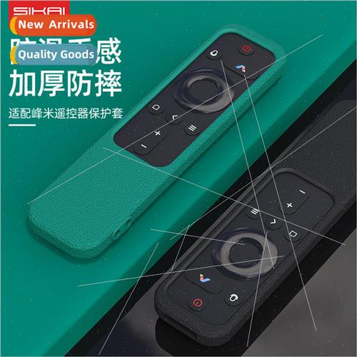 适用 Peak Mi S5/V10/R1Nano/T1 Projector Remote Control Prote