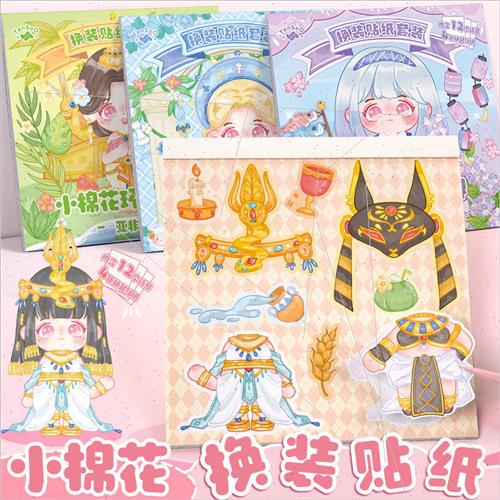 ttle cotton around the world dress up sticker book childrens