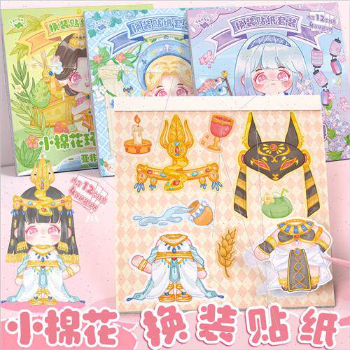 ttle cotton around the world dress up sticker book childrens
