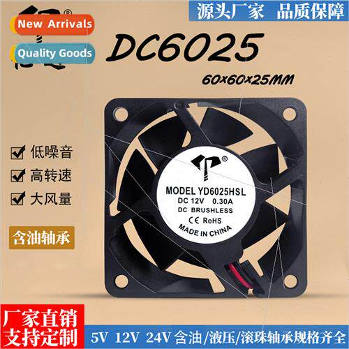 DC6025 cooling fan 6cm fan humidifier 5V24V with oil mute po