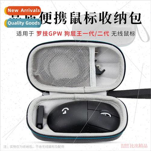 Suitable Logitech fart king gpw second generation wireless g