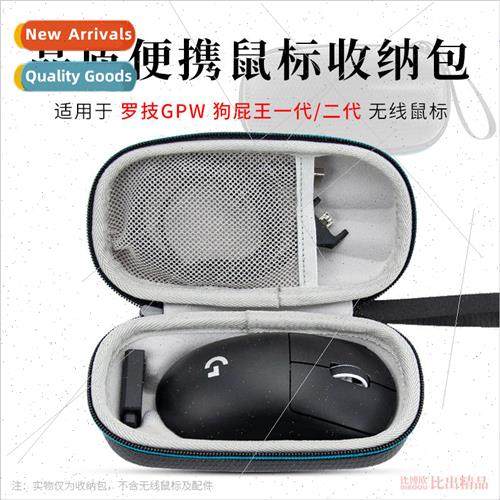 Suitable Logitech fart king gpw second generation wireless g