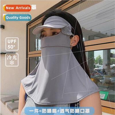 Detachable brim ice silk sunscreen veil anti-ultraviolet fem