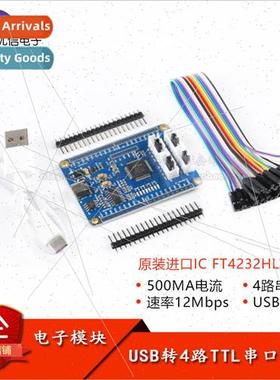 USB to 4-way TTL serial port original FT4232HL chip USB to m