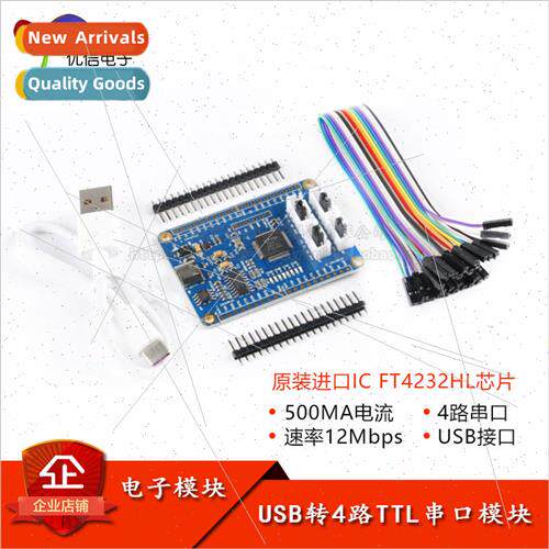 USB to 4-way TTL serial port original FT4232HL chip USB to m