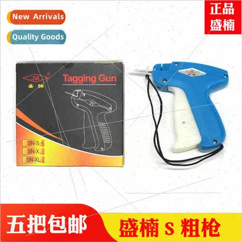 S model hangtag gun 4.3cm extension needle thick gun 打厚产