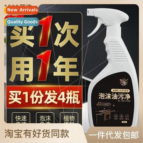 Extractor hood cleaner oil stains net kitchen to remove heav