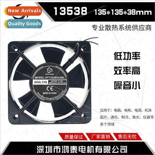13538 Dual Ball Copper Wire Cooling Fan 220V Case Accessorie