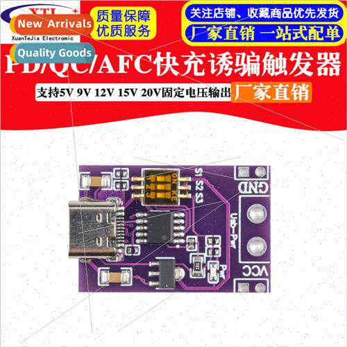 PD/QC/AFC fast charging decoy trigger 5V 9V 12V 15V 20V fixe