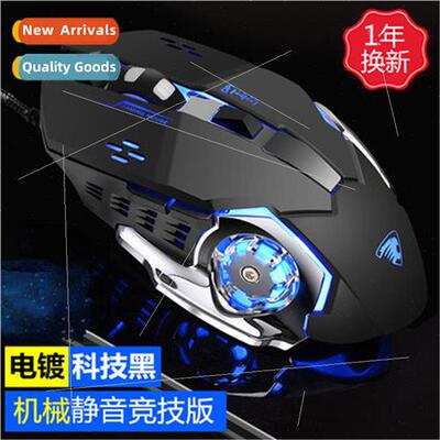 G3 gaming mouse wired USB gaming mouse computer eating chick