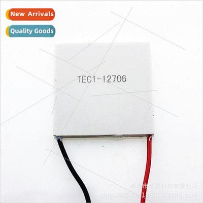 TEC1-12706 Semiconductor Cooling Chip 40*40MM Drinking Water