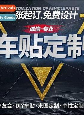 Car decorative stickers electric car stickers helmet decals