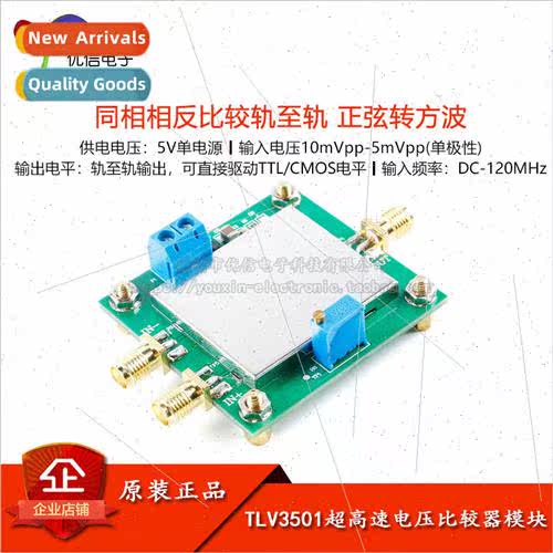 TLV3501 Ultra High Speed Voltage Comparator Module Same Phas