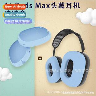 适用 Apple Airpods Max Headphones Protective Case Headphone